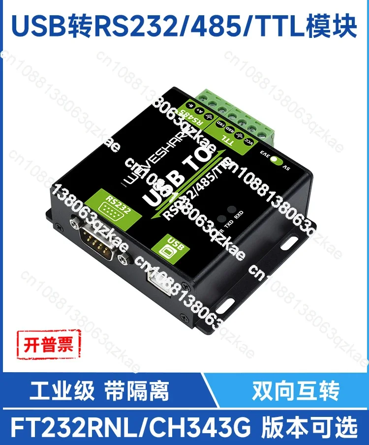 USB to RS232/RS485/TTL UART communication module Multi-serial bi-directional industrial grade with isolation