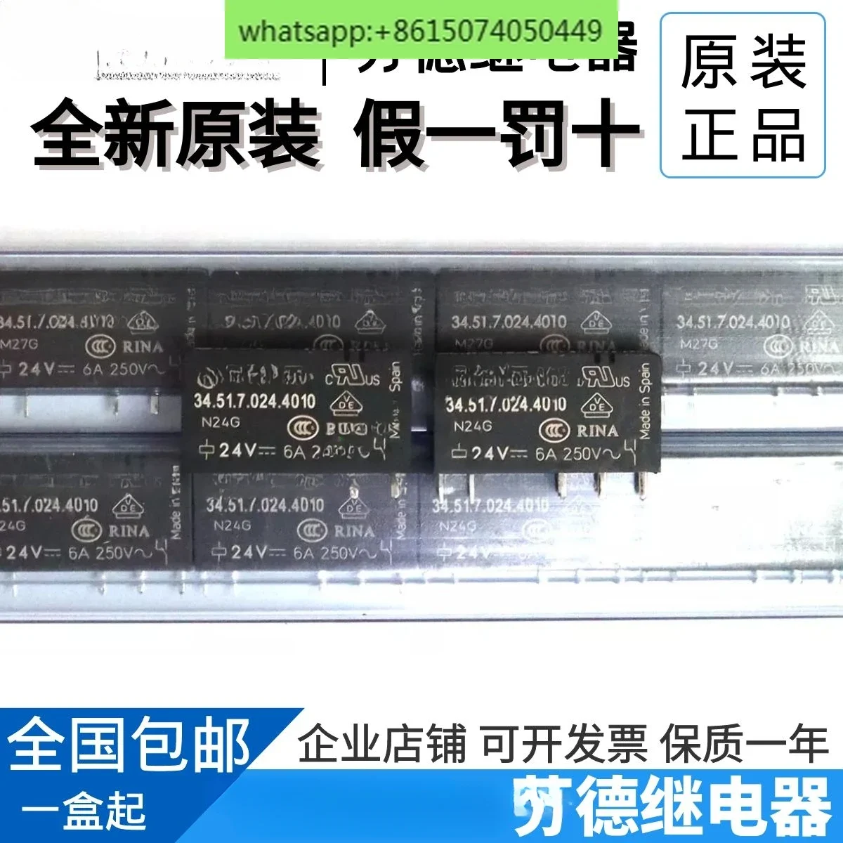 

34.51.7.024 24VDC 6A Imported Sheet Relay