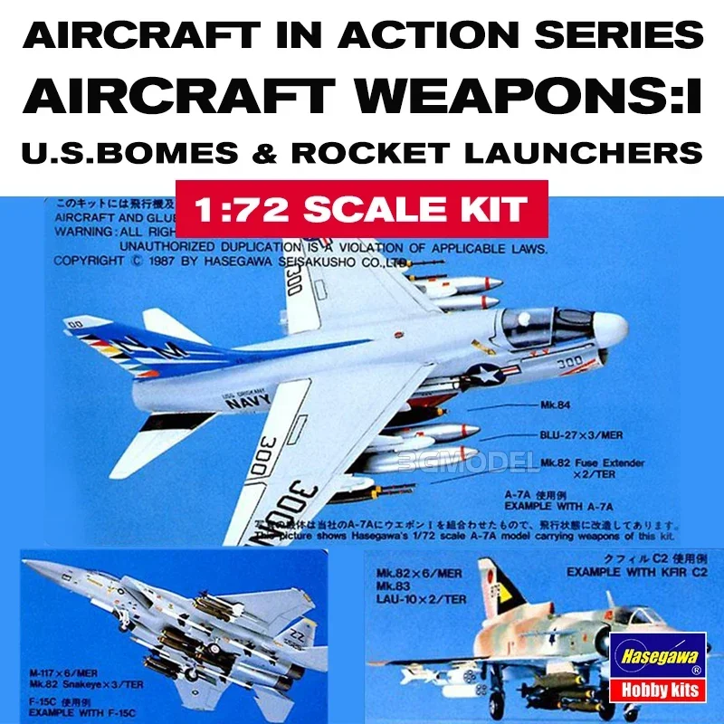 Hasegawa พลาสติก Proportional ประกอบชุด 35001 1/72 US Fighter ภายนอก I แขวนระเบิด Scale