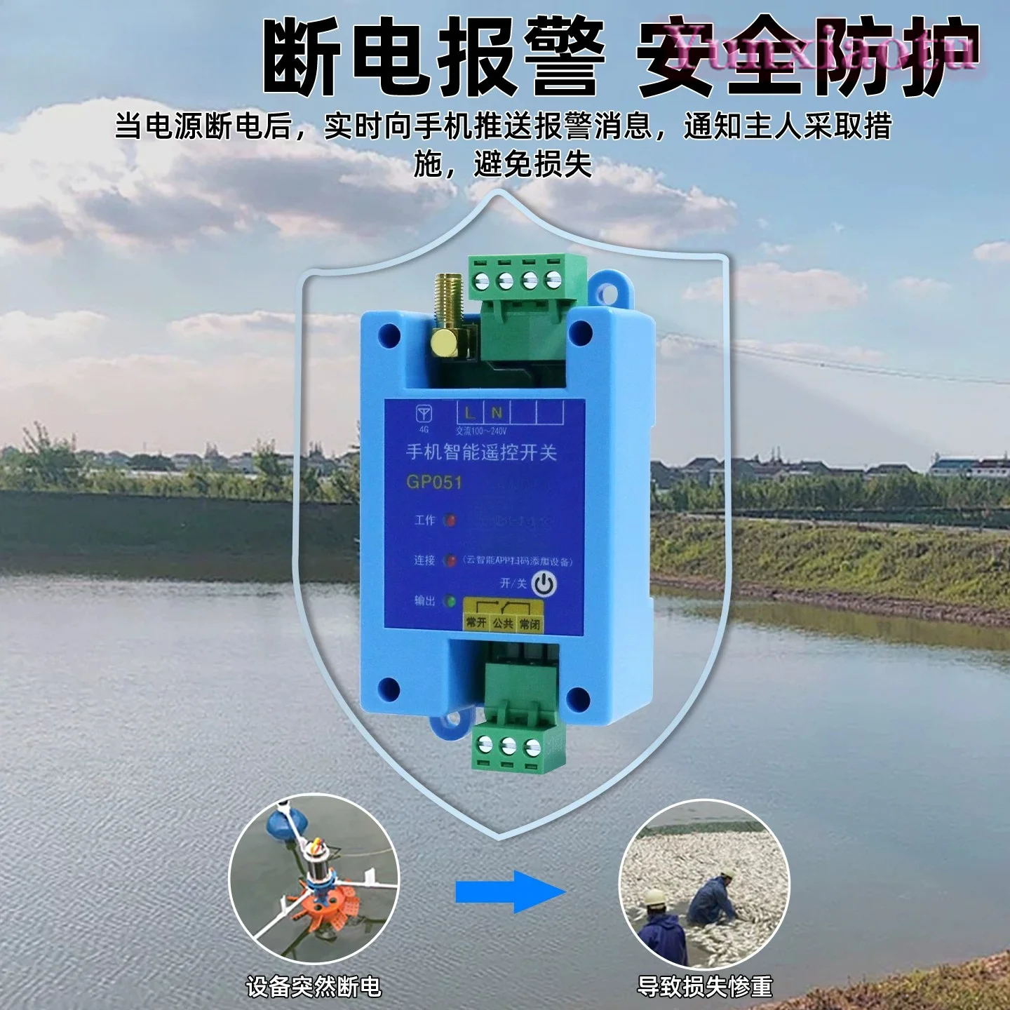 4G Mobile Phone Remote Smart Switch Module App Control 220V 380V Water Pump Power Supply IoT Controller