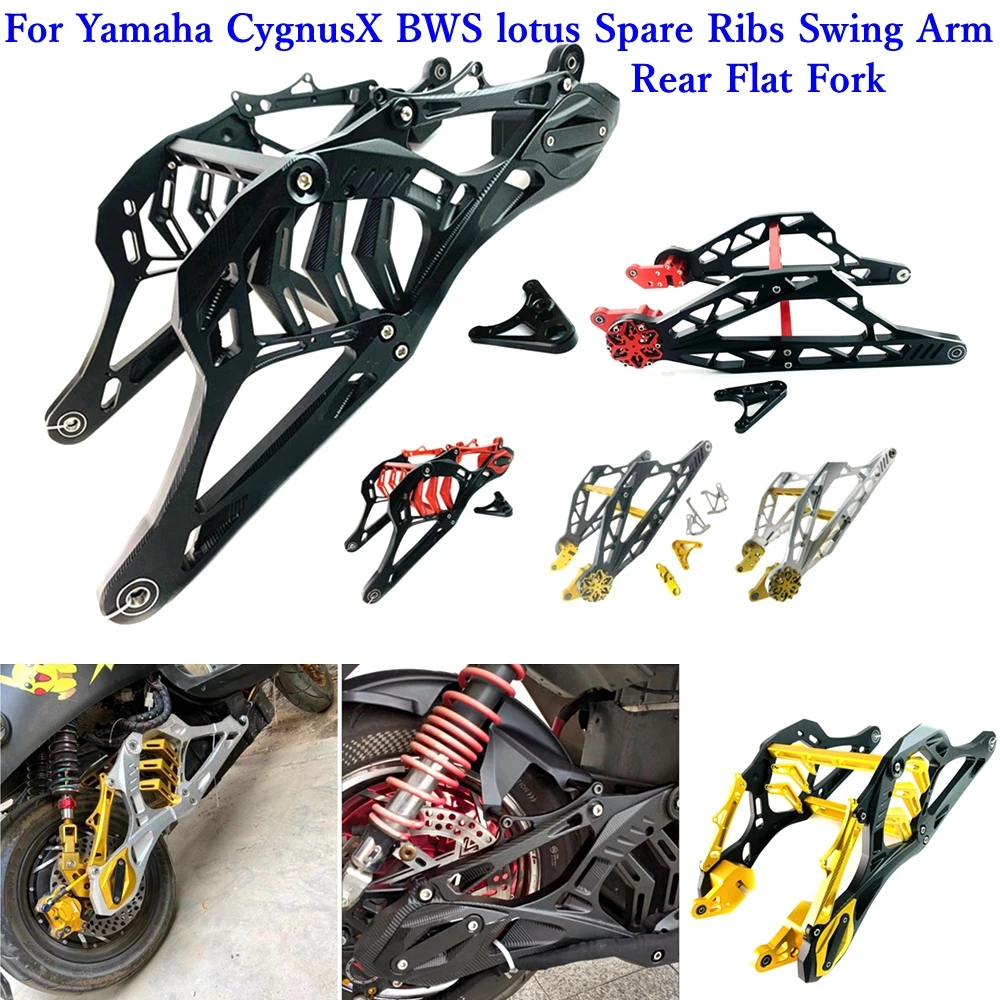 Electric Scooter Rear Swing Arm CNC Aluminum Alloy lotus Spare Ribs Swing Arm Flat Fork For Yamaha Scooter CygnusX BWS Modified