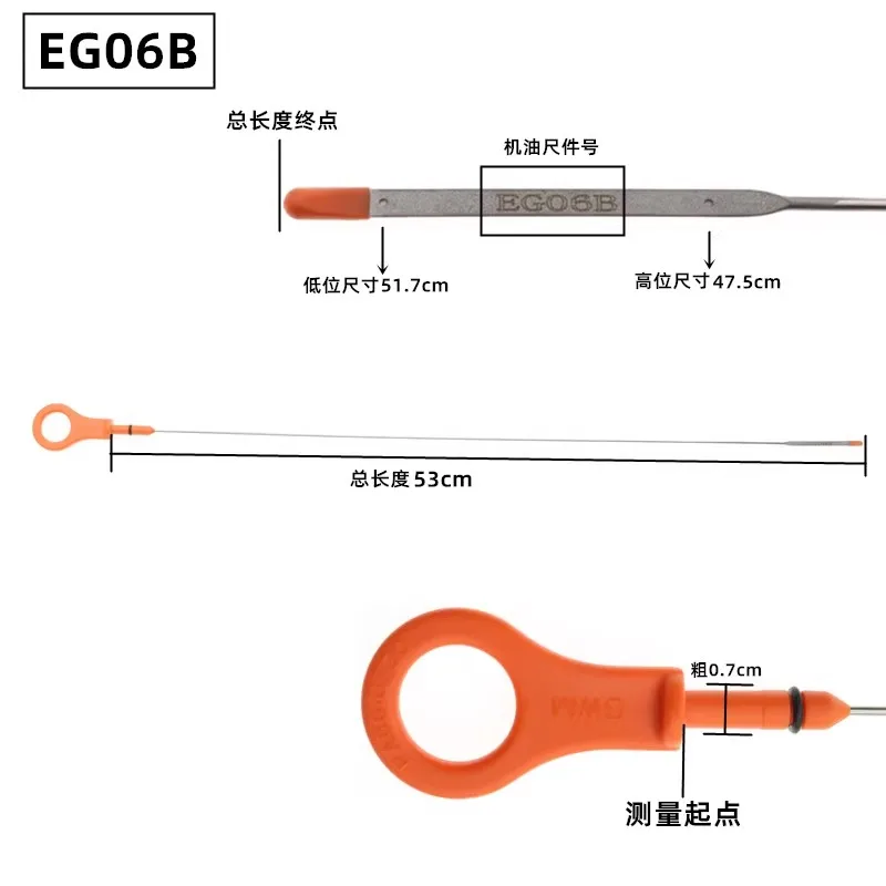 1002700XEG06B   Genuine Oil Dipstick for Haval M6plus H6coupe H1 H2s H4 H6 M1 M2 M4 M6 H2 Brand New