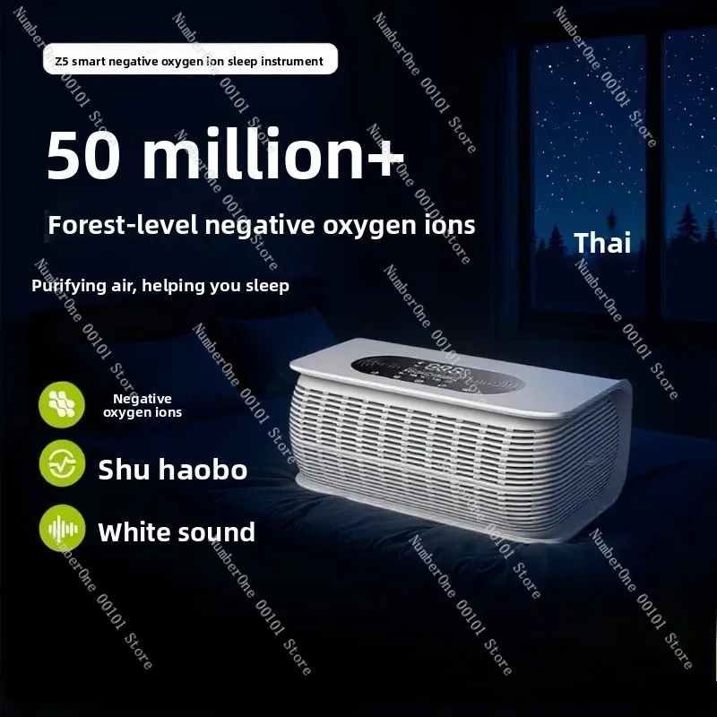 Intelligent Negative Ion Sleep Aid Machine, 50M Ions/cm³ Schumann Wave White Noise Air Purifier, HEPA Filter for Bedroom