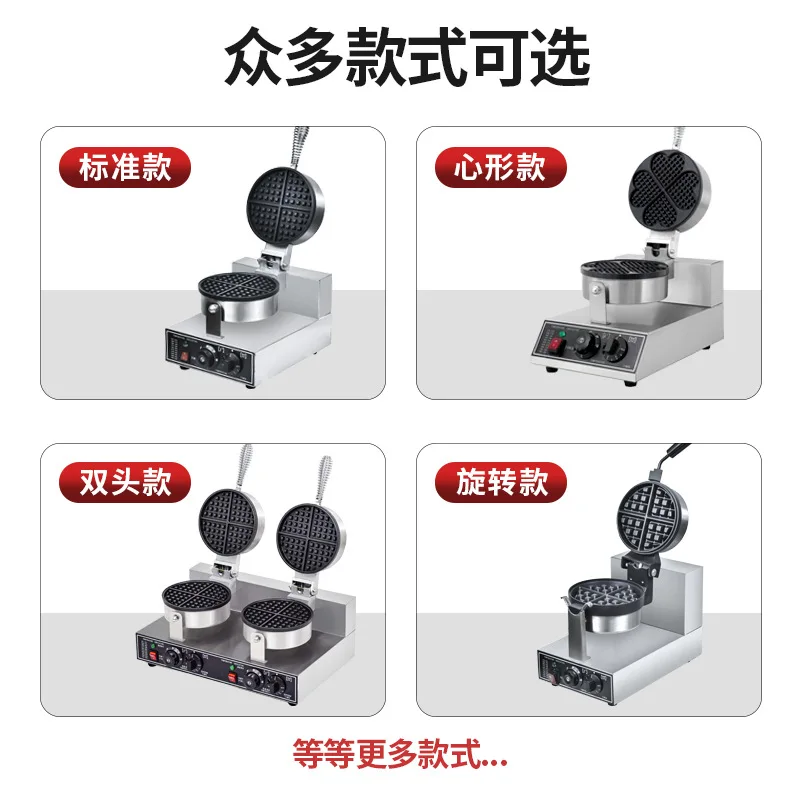Waffle machine commercial stall waffle stove 110V American standard European standard heart-shaped double head plate commercial 3