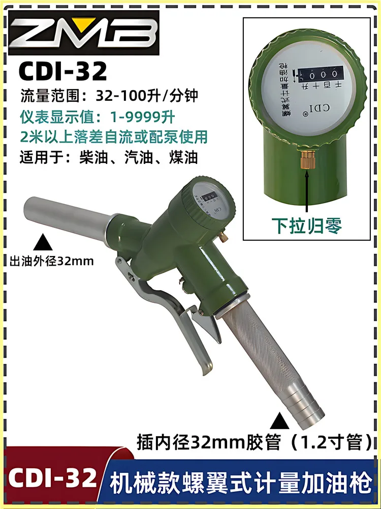 Spiral-wing metering refueling gun, methanol oil full jump gun, electronic machinery, self-sealing tape metering meter
