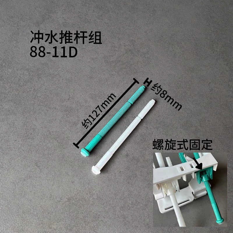 

HANSBO Concealed Old Thick Water Tank Accessories Qianqiu Rack 88-11D 88-11C 88-68A 88-86A Movable Bracket Push Rod Switch