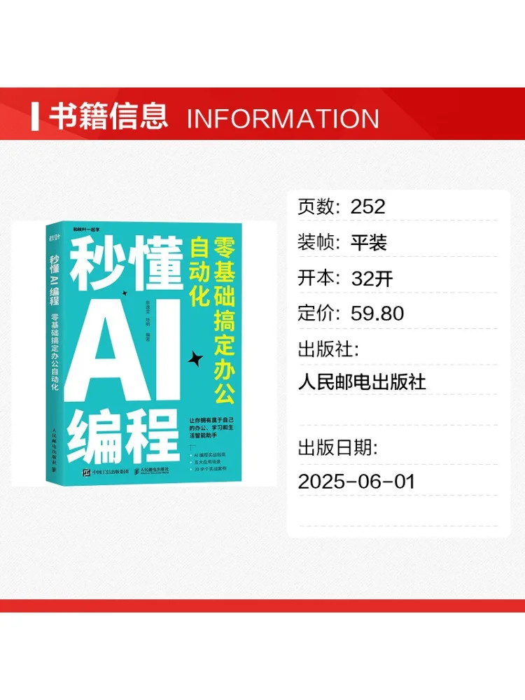 Book-Winshare Learn Ai Programming in Seconds Achieve Office Automation With Zero Experience