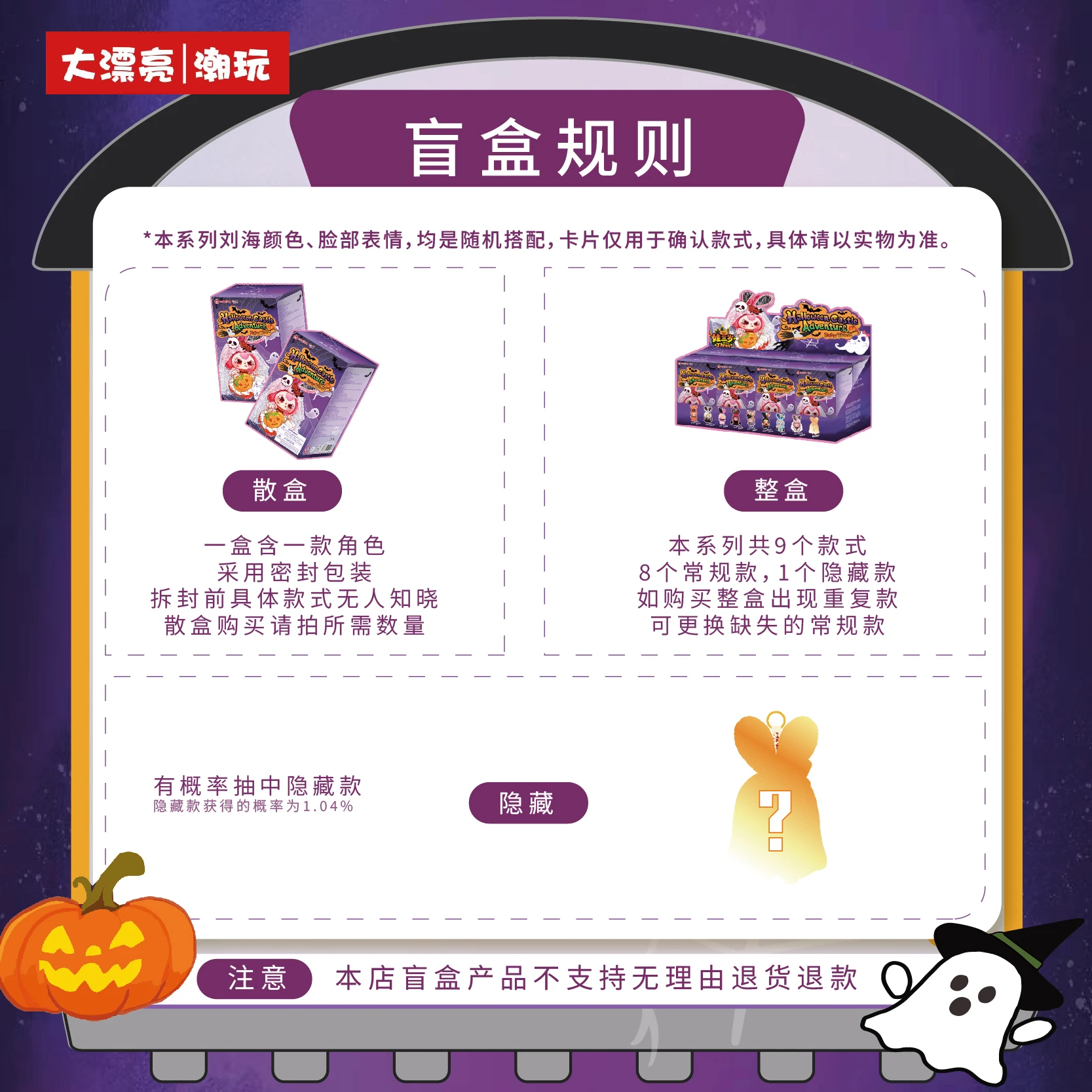 정품 베이비 쓰리 할로윈 나이트 캐슬 어드벤처 블라인드 박스 장난감 장식품 키체인 귀여운 인형 애니메이션 상품 선물용