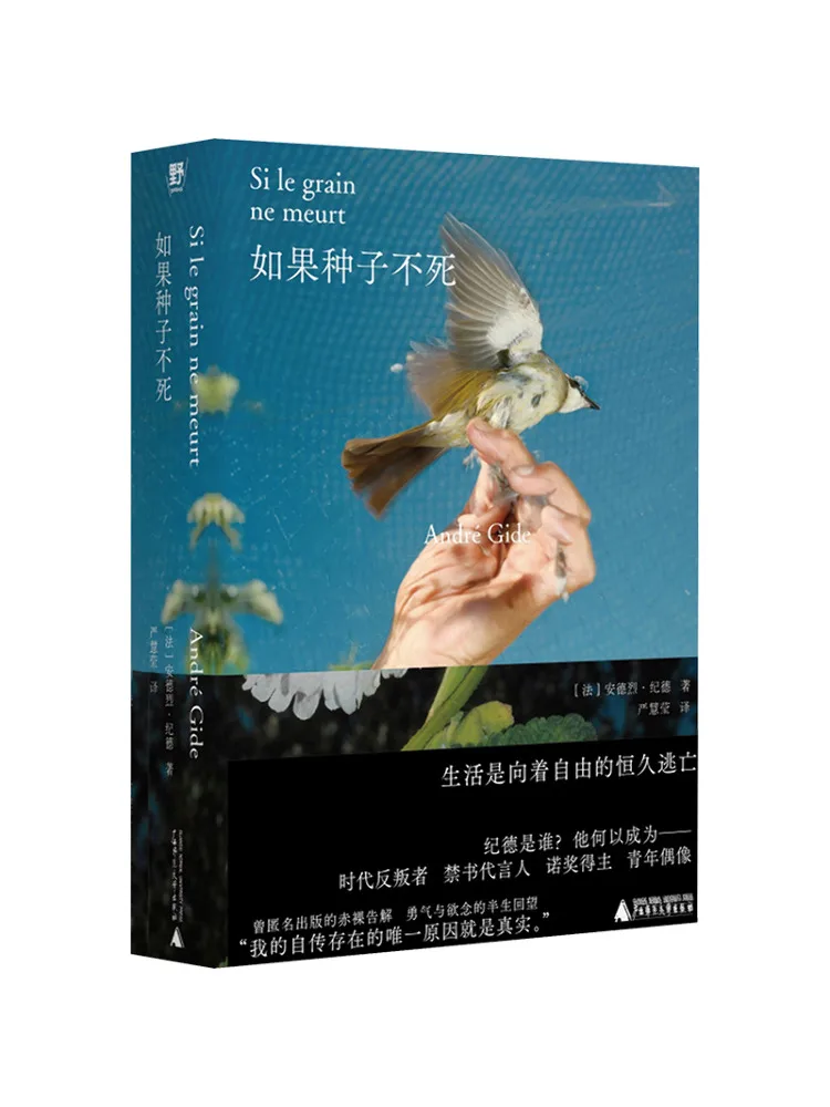 

Book-Winshare If the Seeds Don't Die