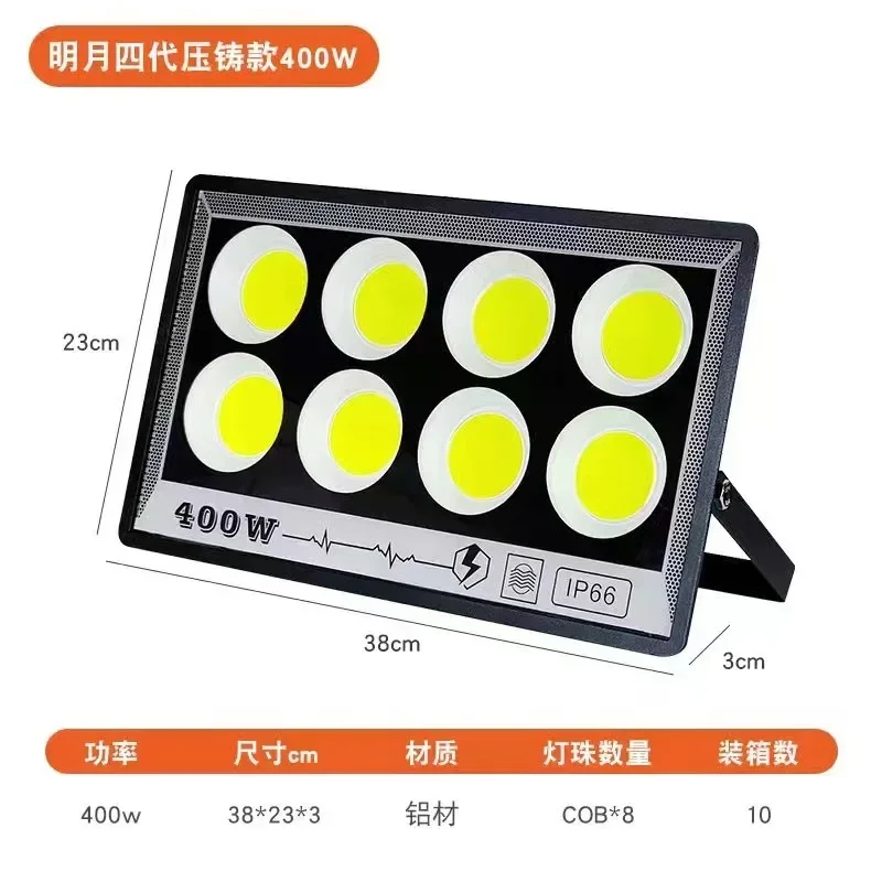 500W Engineering Flood Light, Outdoor Waterproof Park, Landscape Lighting Projection Light, LED Die-casting Aluminum Flood Light