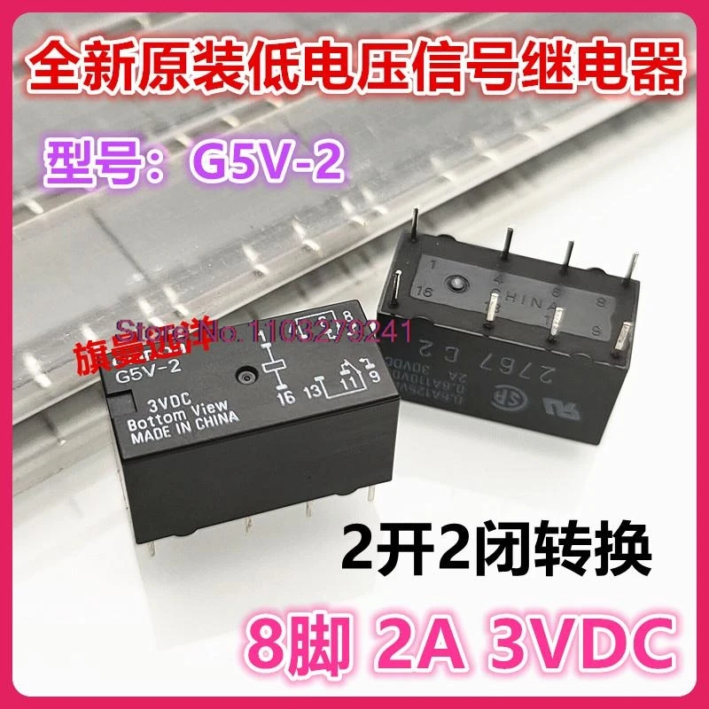 

(5PCS/LOT) G5V-2 3VDC 2A 3V 22 DC3V