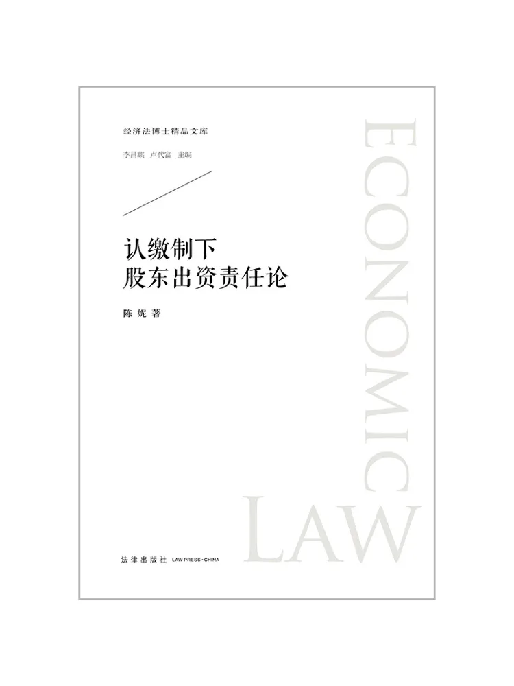 Book-Winshare The Theory Of Shareholder Contribution Responsibilities Under the Contribution Based System