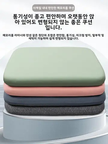 메모리폼 시트 단색 간단하고 현대적인 메모리폼 메모리폼 패브릭 메모리폼 의자 시트 메모리폼 사무실 의자 시트 학생 시트 단색 간단하고 현대적인 단색 간단하고 현대적인 메모리폼 패브릭 시트 의자 시트 사무실 의자 시트 학생 시트