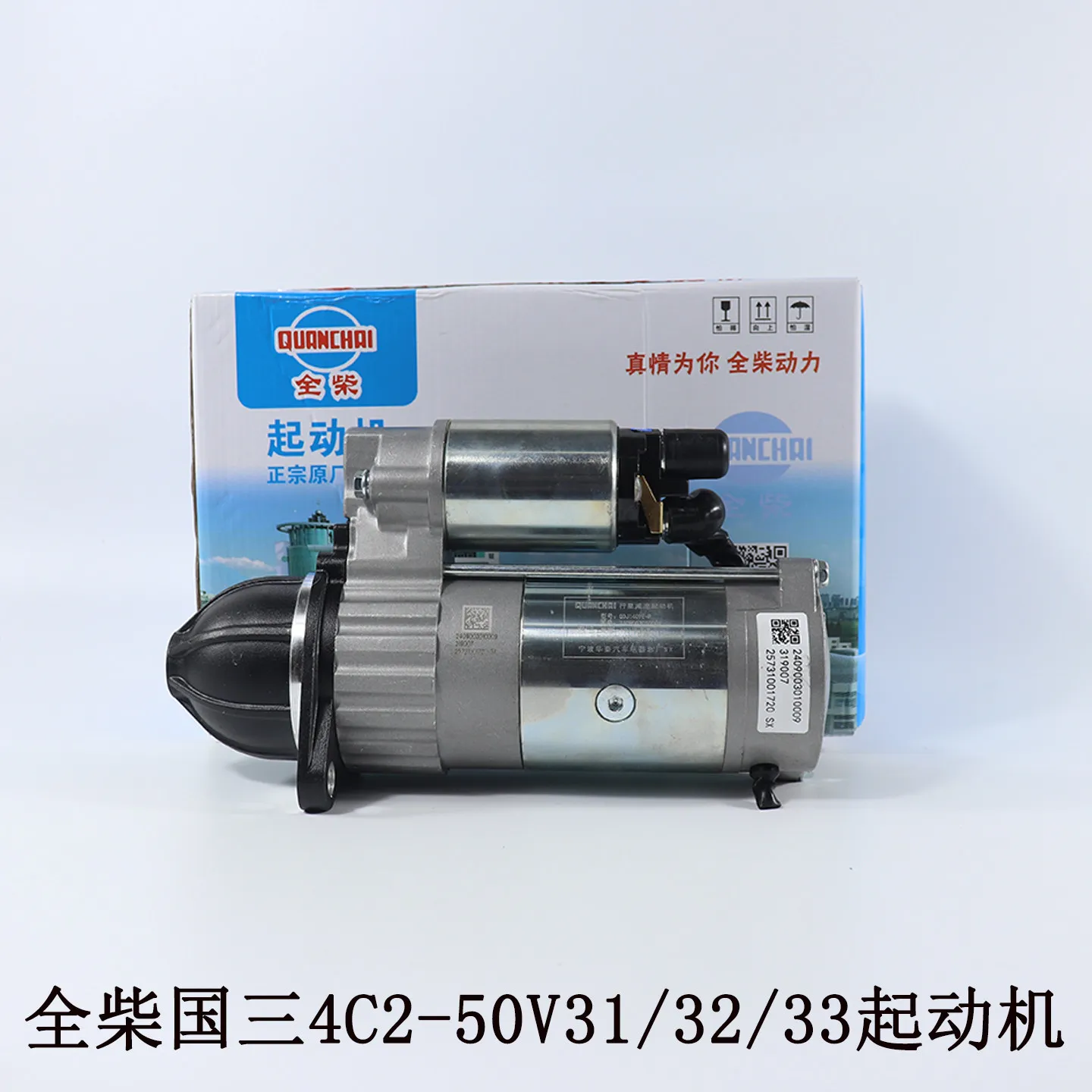 Brand New Forklift Starter QDJ1409E-P Full Chase Guosan 4C2-50V32/31/33 Motor 2409003010009 1PCS