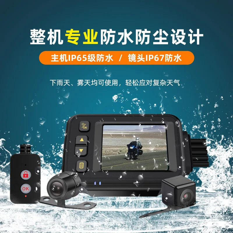 New motorcycle driving recorder waterproof high definition external wire control dual lens