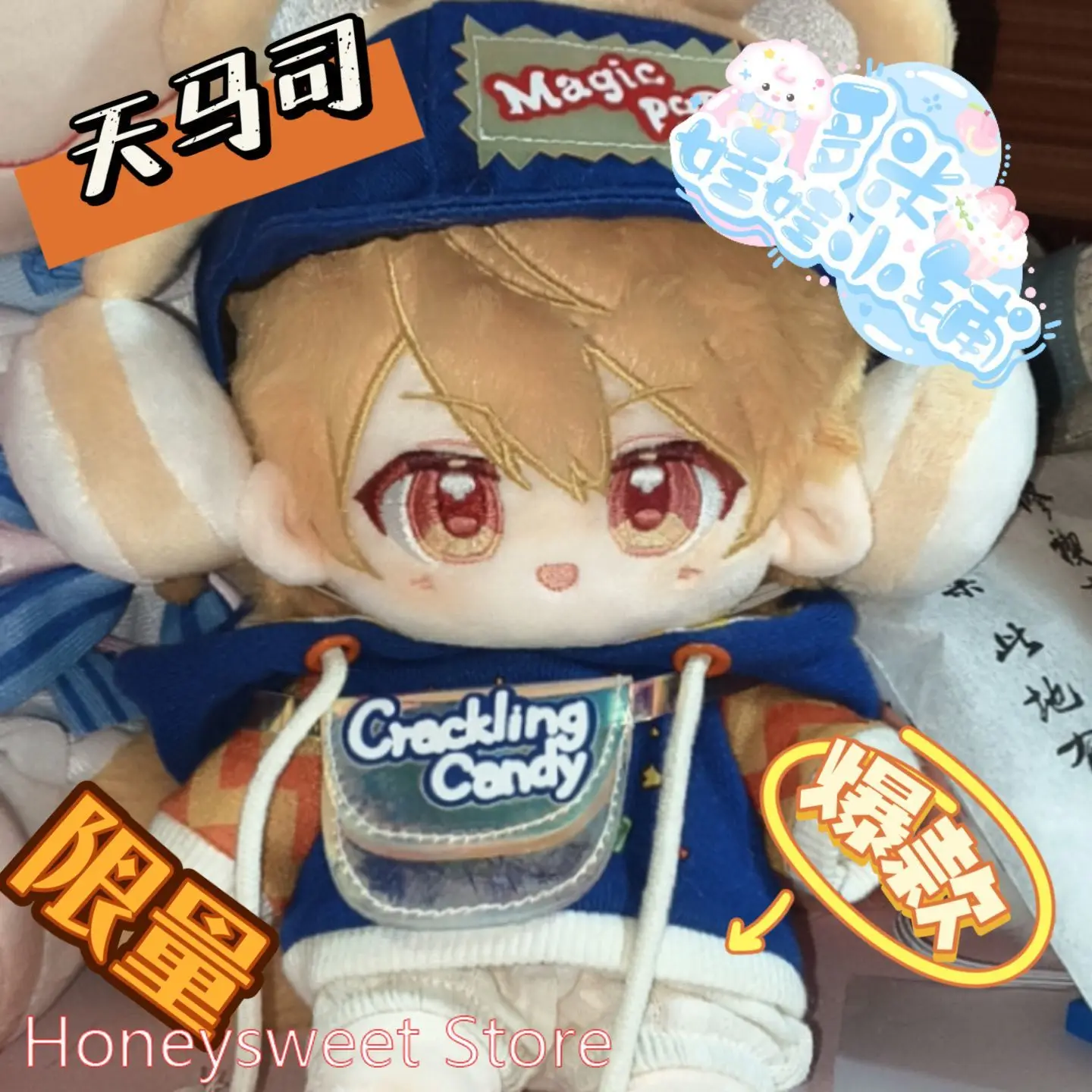 

20cm Game TENMA TSUKASA Handsome Plushie Change Suit Toy Figures Cosplay Cotton Doll Body With Skeleton Cartoon Fans Gift