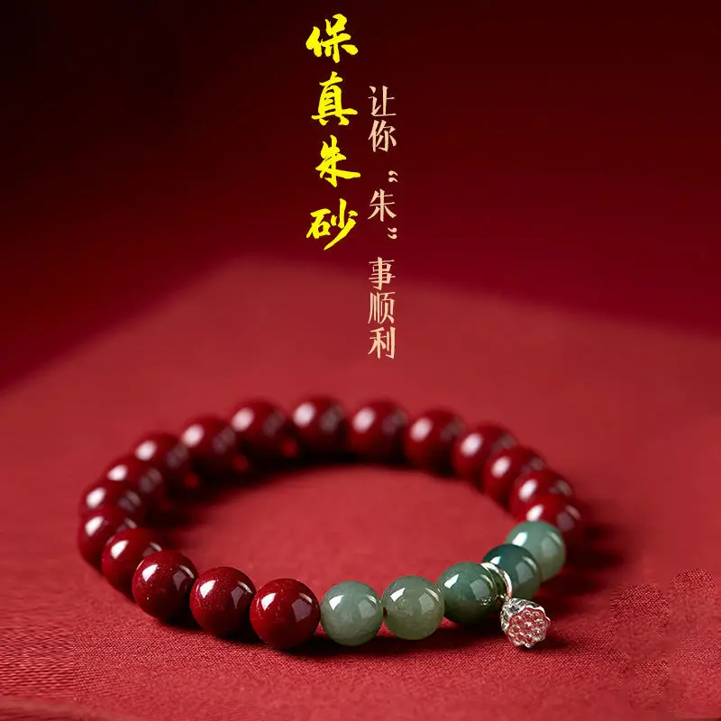 

Cinnabar Bracelet Lucky Bracelet Women's Life Year Safe High-end Gift Lotus Ward Evil Spirits Breaking Tai Sui Guardian Amulet