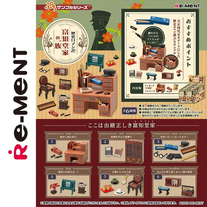 

Re-Ment Petit Sample Series Kawaii Blind Box Historical Romance Fukuchido Family Mini Diorama Furniture Vanity Table Space Decor
