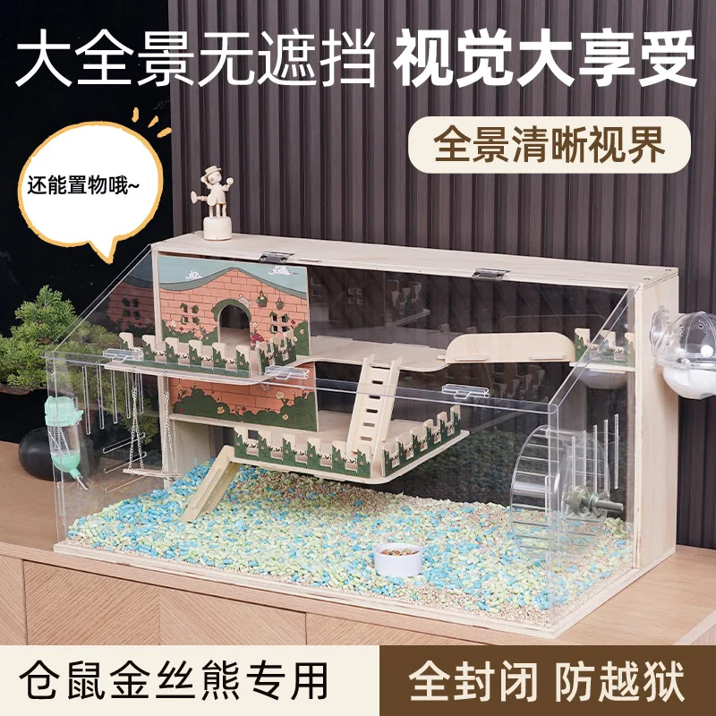 Acrylic Cheap Luxurious Guinea Pig Accessories Hamster Accessories Hamster Cage Large Large Space Panoramic View Breeding House - view 3