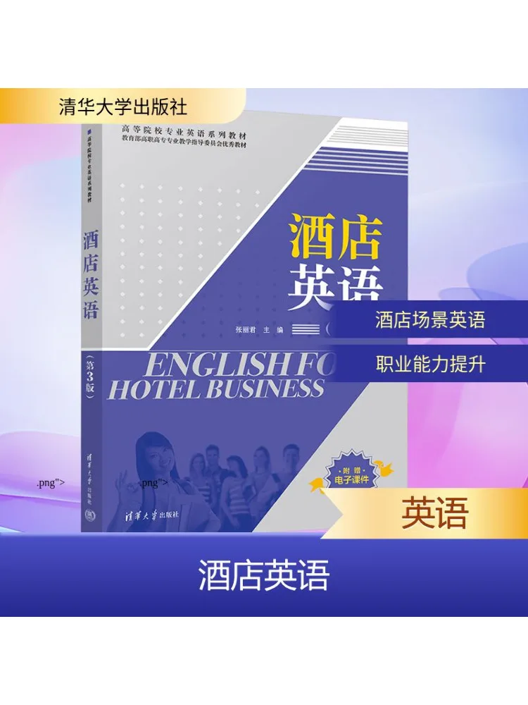 

Book-Winshare Hotel English 3rd Edition