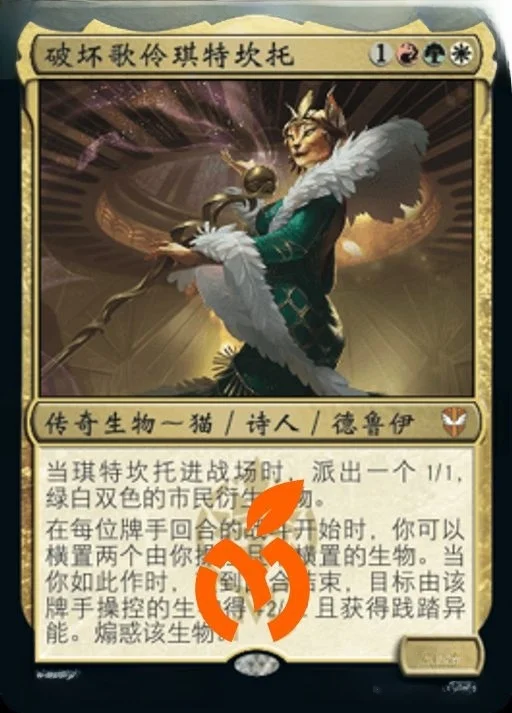 Tarjeta de Juego de Mesa True Orange Flat Flash Destruction Songling Qile Cantu New Cardena Commander NCC