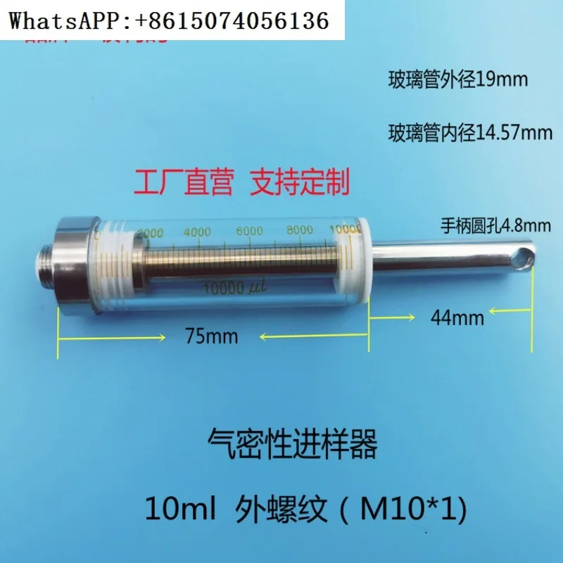 10ml series airtight chromatography sampler, Inje-ction needle t-ube Ruhr 1/4-28 gas-li-quid phase