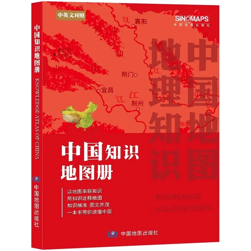 

The Chinese Knowledge Map Connects Knowledge Through Maps