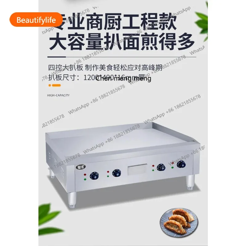 A55 grill commercial iron plate grilled squid iron plate fried rice grilled cold noodles steak machine grilling equipment