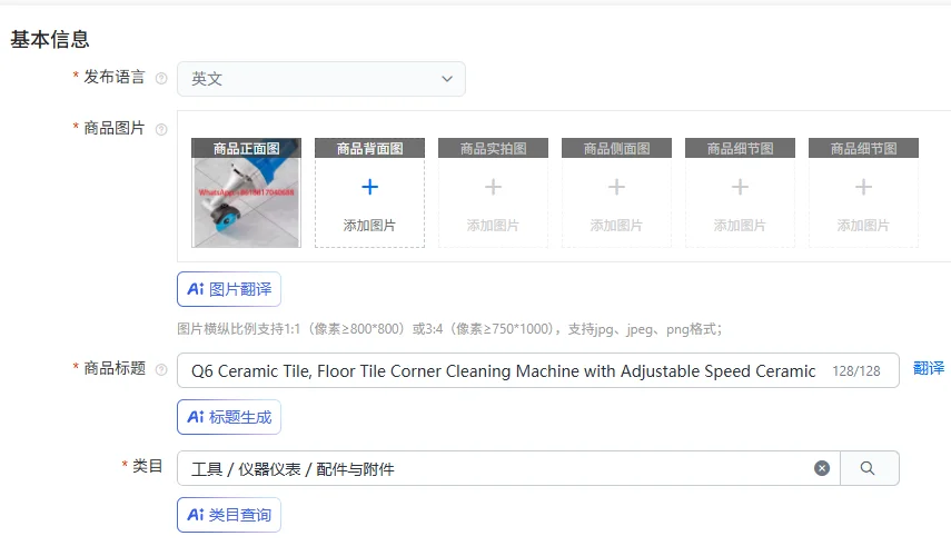 Q6 Ceramic Tile, Fl…