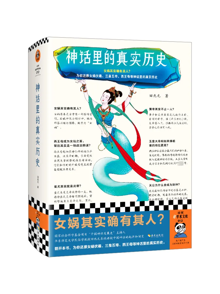 

Книга-Winshare Реальная история в мифологии