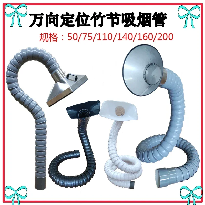 Universal Positioning Bamboo Pipe Suction Hood Workshop Assembly Line Soldering Smoke Pipe No Support Dust Suction Arm