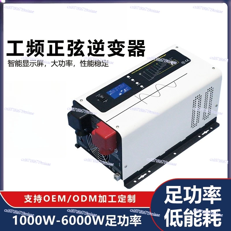 Power Frequency Pure Sine Wave Inverter 12V24V48V To 220V Multi-function UPS Off-Grid Inverter 1KW-6KW