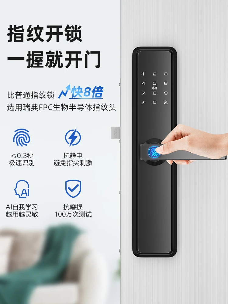 Fingerprint lock, home anti-theft door, smart door, swipe card lock, door lock, wooden door, password, electronic