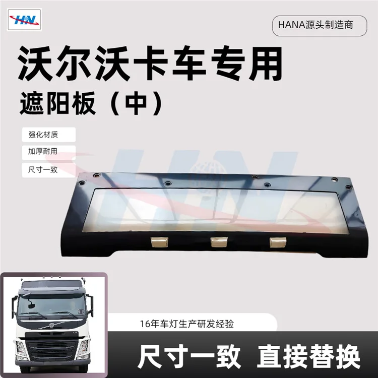 

Suitable for Sun visor (middle) 78614893/84162950 Volvo VOLVO series truck parts