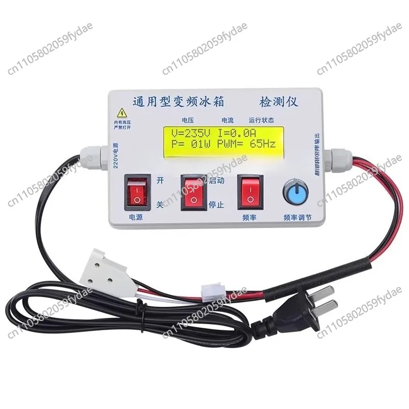 

Universal Inverter Fridge Compressor Tester | Diagnose Control Board & Adjust Frequency for All Models | Repair Kit