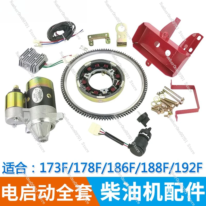 Air-cooled diesel engine, micro-tiller, accessories 173F 186FA 188F 192 electric start, full set of starting and modification