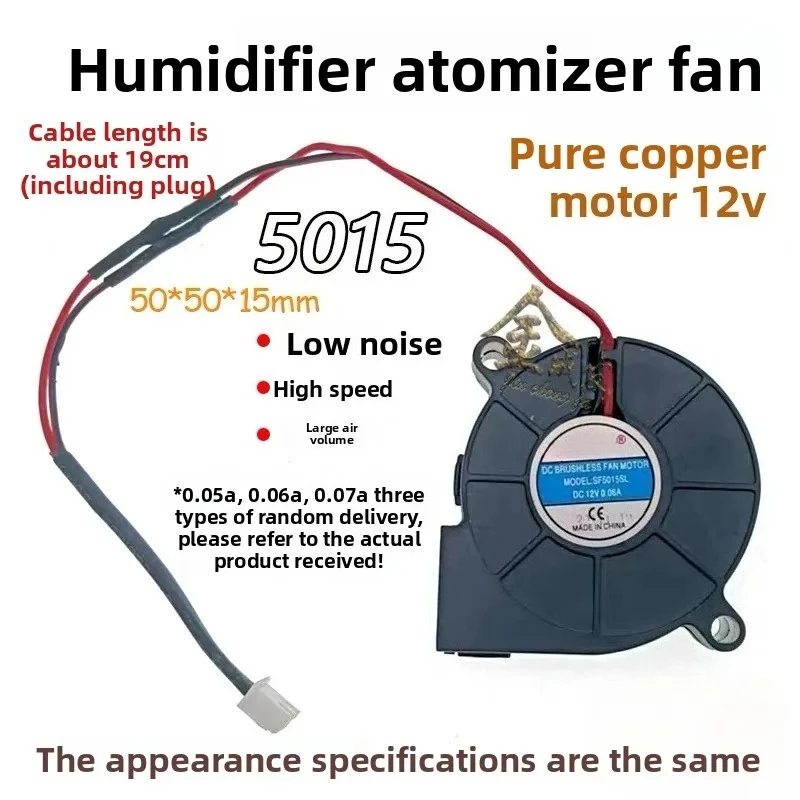 Ultrasonic atomizer humidifier accessories blower 5015 fan silent 12V 0.05/0.06/0.07 A