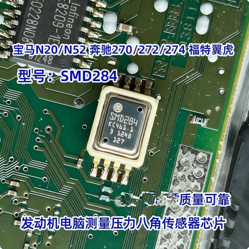 2pcs %New SMD284 is applicable to the environmental pressure sensor ics of BMW N20, N52, Mercedes-Benz 270, 272 and 274 Kuga