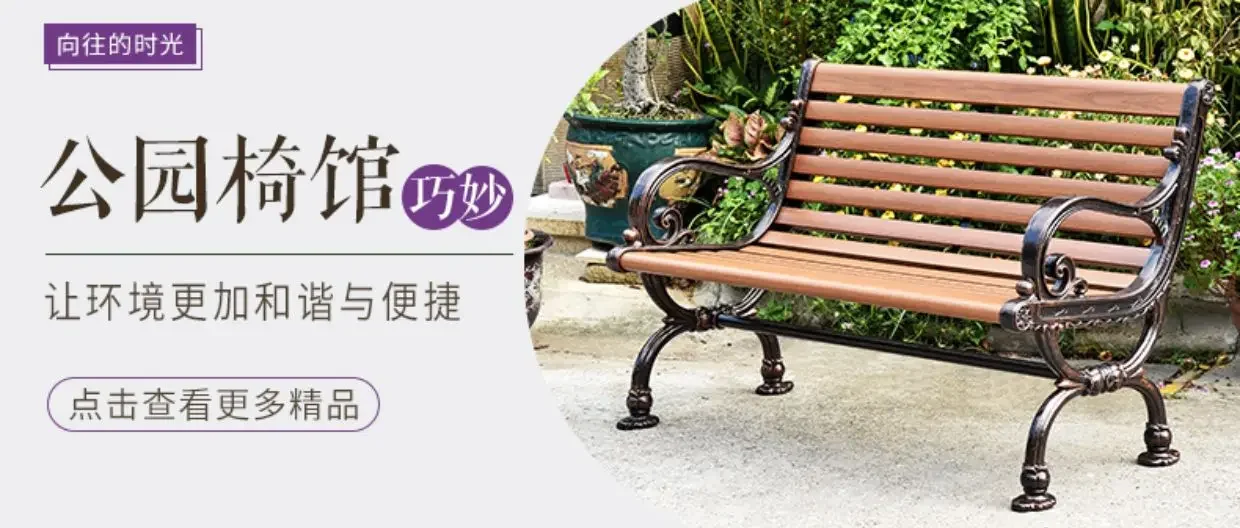 

Purple leaf park chair outdoor bench square outdoor leisure carbon fiber chair courtyard bench cast aluminum long chair