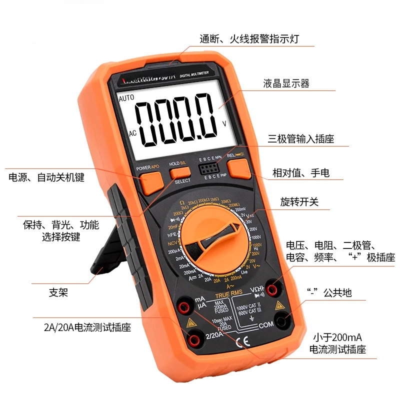 Multimeter VC9801 digital high-precision digital display large-screen intelligent anti-burn flashlight safety protection bracket