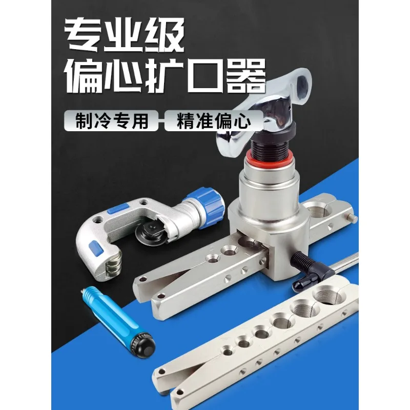 Eccentric Copper Tube Flaring Tool Kit, HVAC Refrigeration 45 Degree Bell Mouth Expander for AC Installation