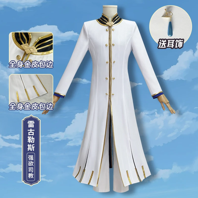 إعادة: صفر الحياة في عالم مختلف من زيرو ريجولوس أزياء تنكرية شعر مستعار أبيض خندق موحد للرجال بدلات حفلات الهالوين #1