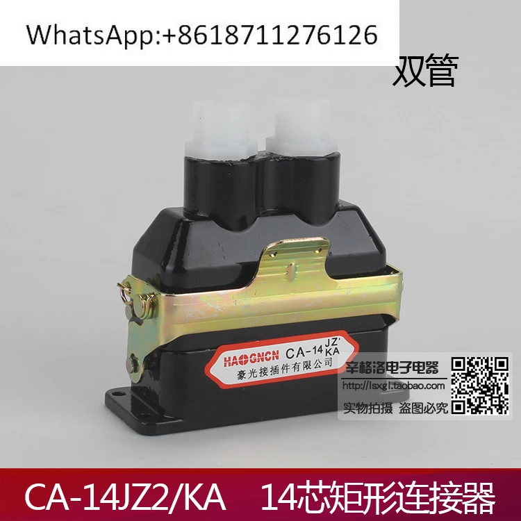 Rectangular plug CA14-JZ2/KA double hole outlet 14 pins, plug and socket