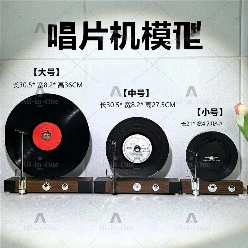 Modern light luxury vertical retro phonograph vinyl record player model villa model room decoration
