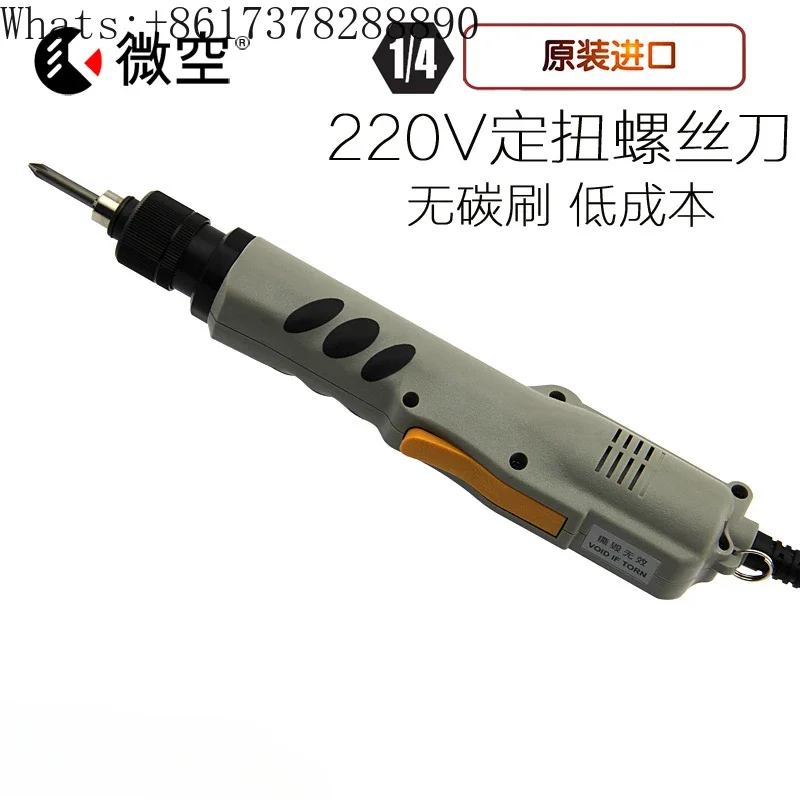 

Brushless motor direct insertion current 220V electric screwdriver electric industrial grade fixed torque speed regulation