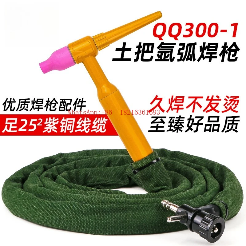 300A-1 Cross Valve Switch Simple Non-high Frequency Silicone Tube Arc Welding Machine Welding Handle