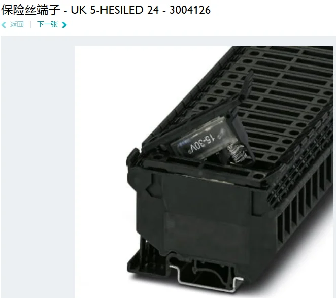 

Phoeniix UK5-HESILED24 3004126