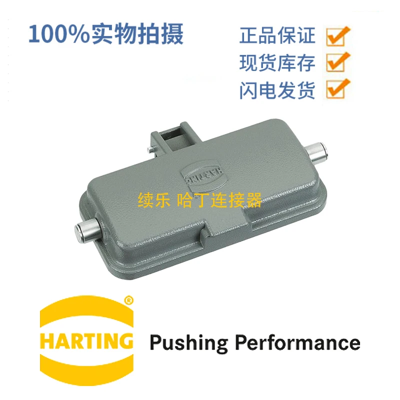 09300165404  09300245425 09300105407 09300065425 09300165425 HARTTING heavy duty Metal Cover