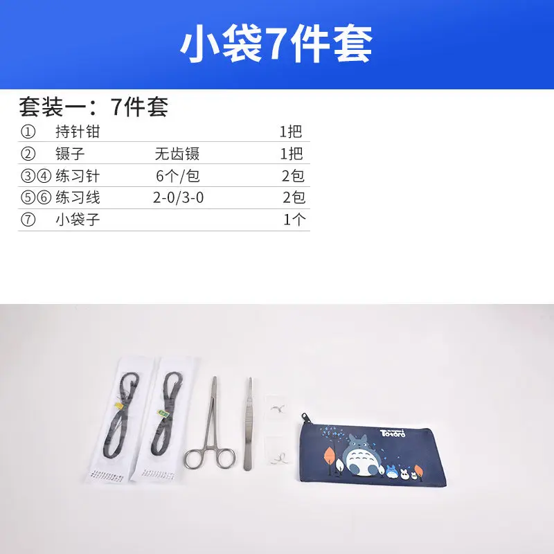 Surgical Suture Instrument Set Surgical Tool Set Medical Medical Student Needle Holder Suture Practice Skin Model