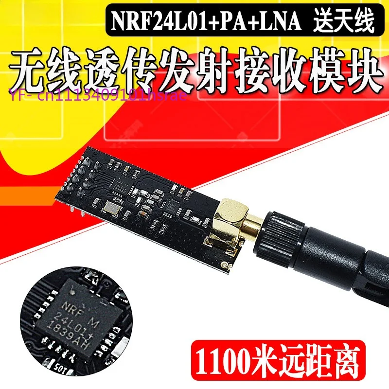 1100m長距離nrf24l01-pa-lnaワイヤレス送受信モジュール、アンテナ付き